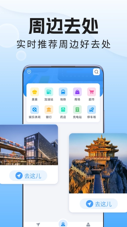 手机语音导航仪