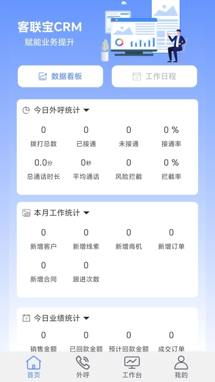 客联宝
