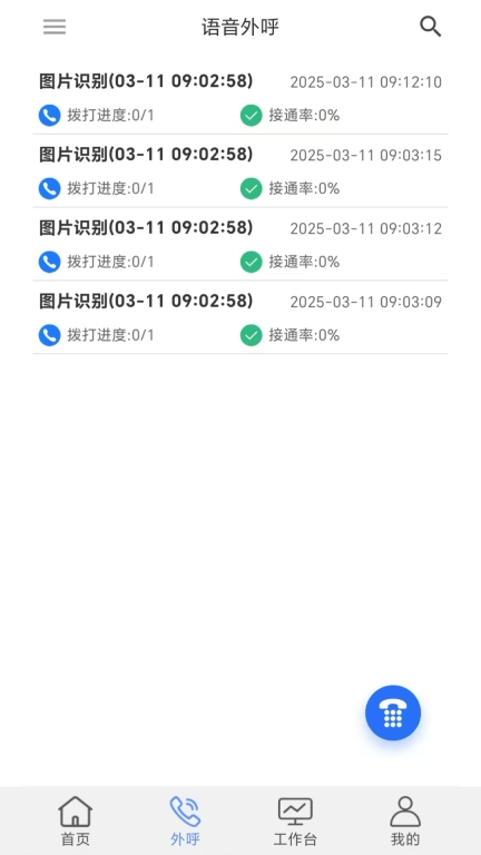 客联宝