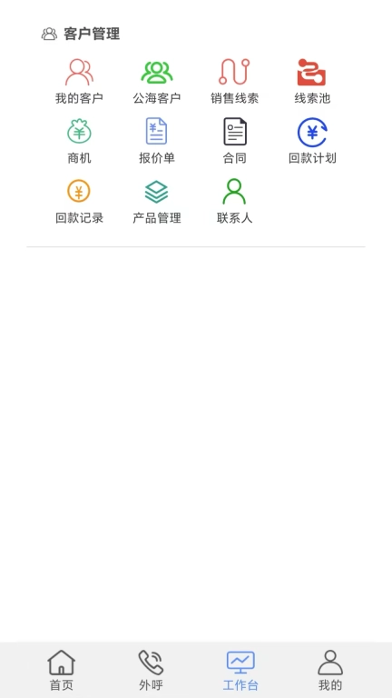 客联宝