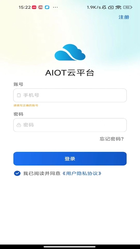 AIOT云平台
