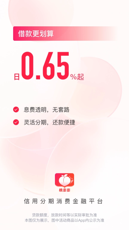 桃多多
