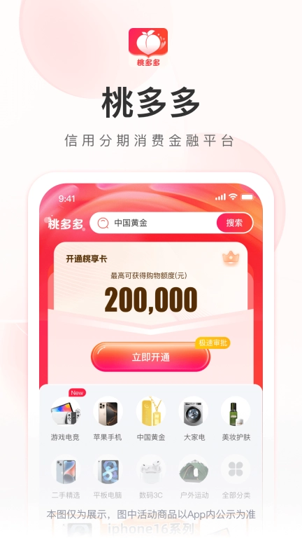 桃多多