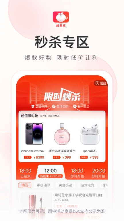 桃多多
