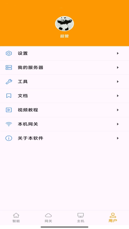 云亿连