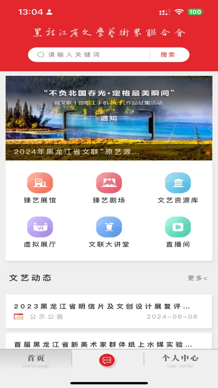 原艺源