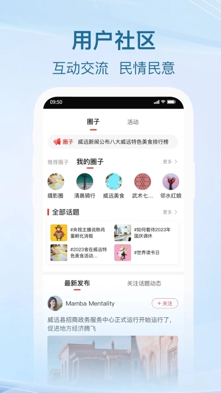 威远融媒