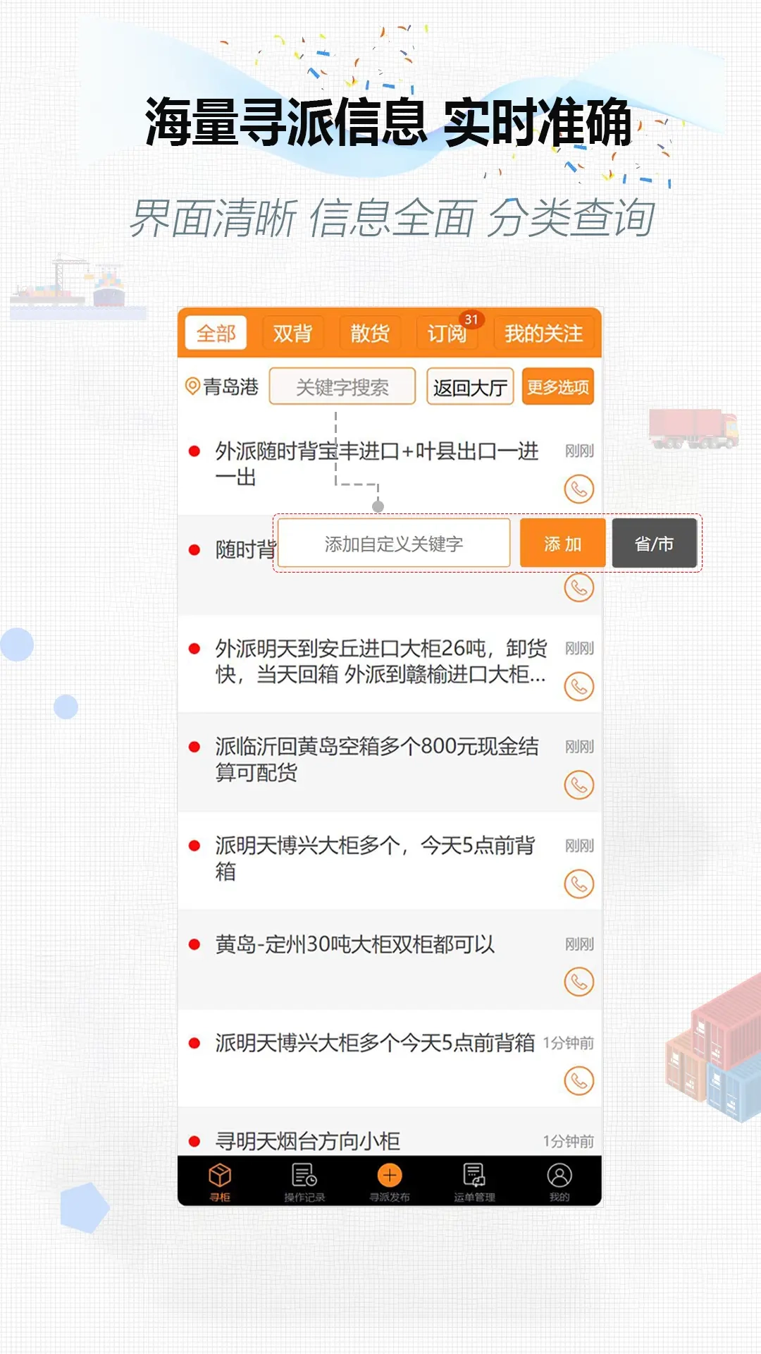 集运通双背