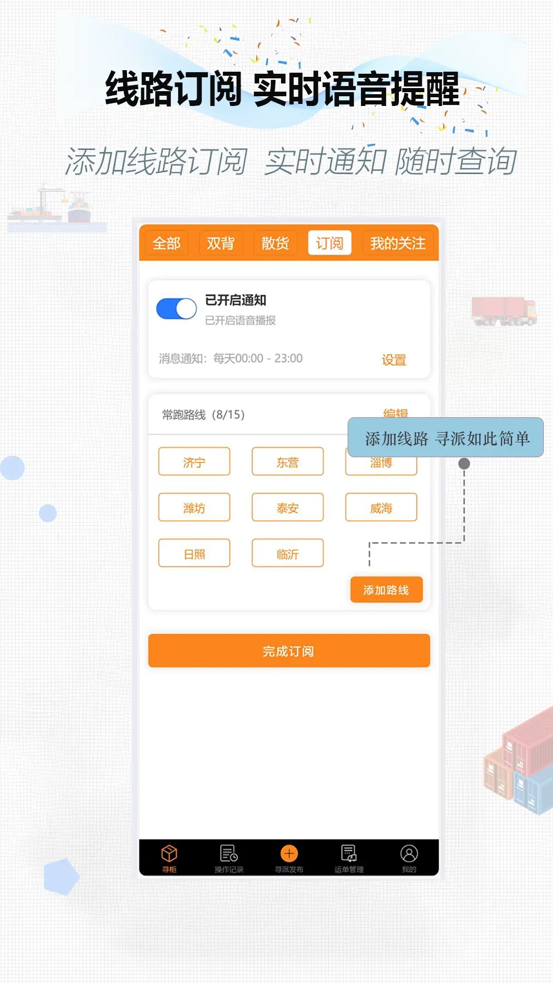 集运通双背