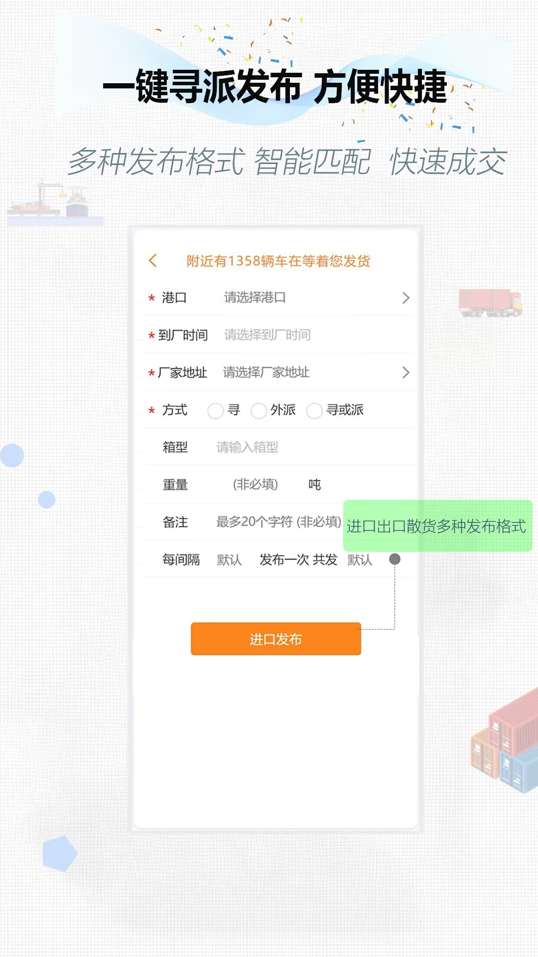 集运通双背