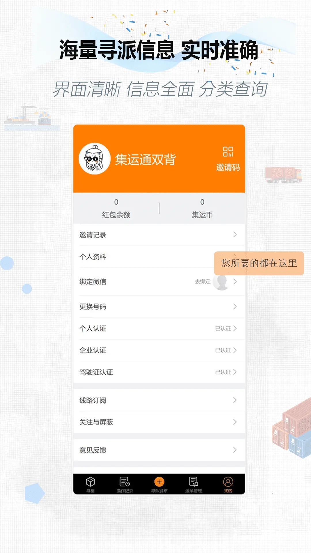 集运通双背