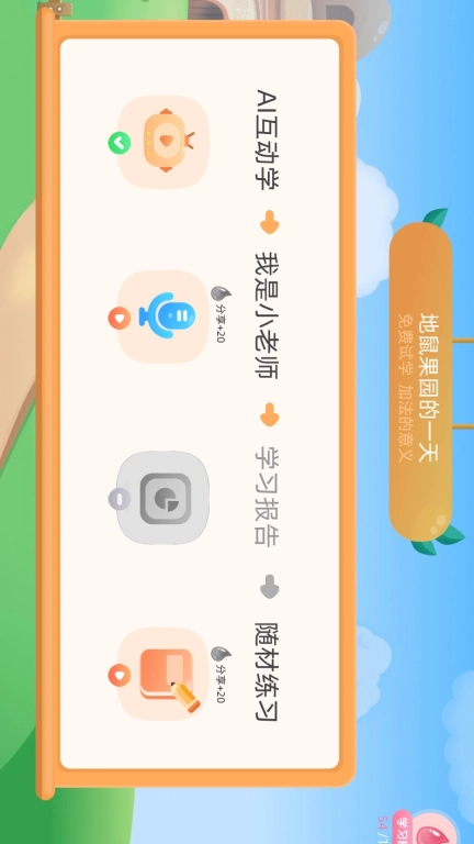 扶小鹰魔数