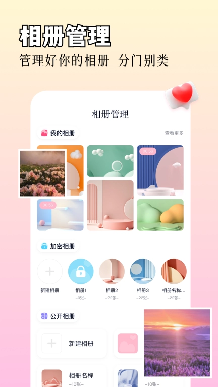 图库加密
