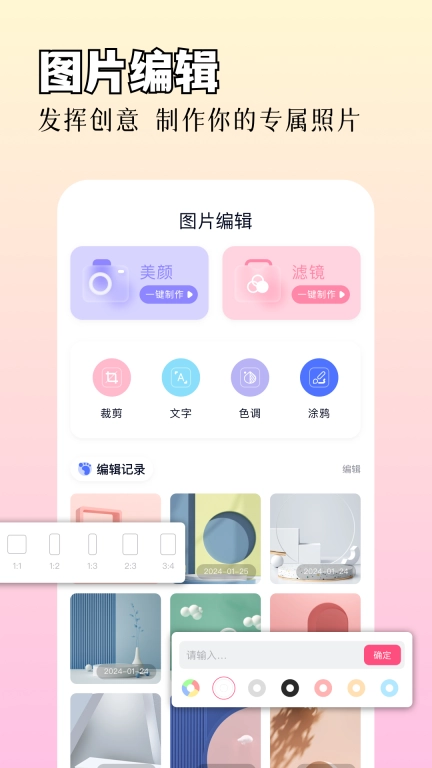 图库加密