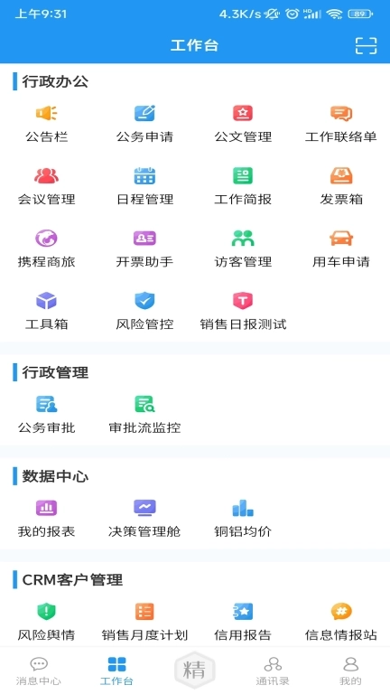 掌上精达