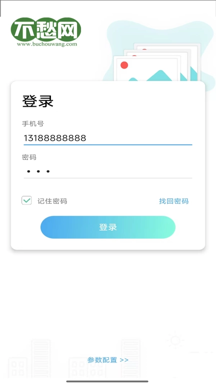 养户不愁