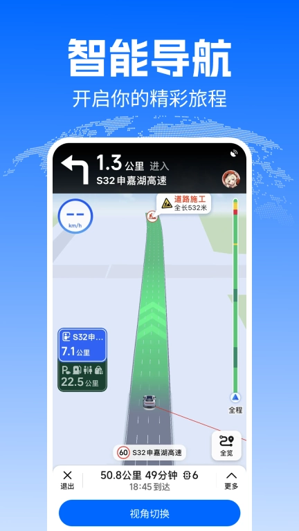 骑行实况地图