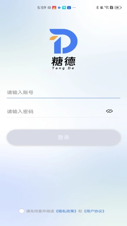 糖德-智能终端