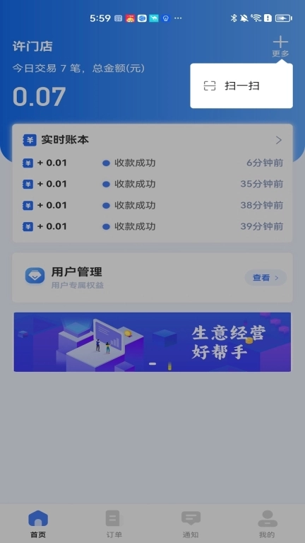 糖德-智能终端