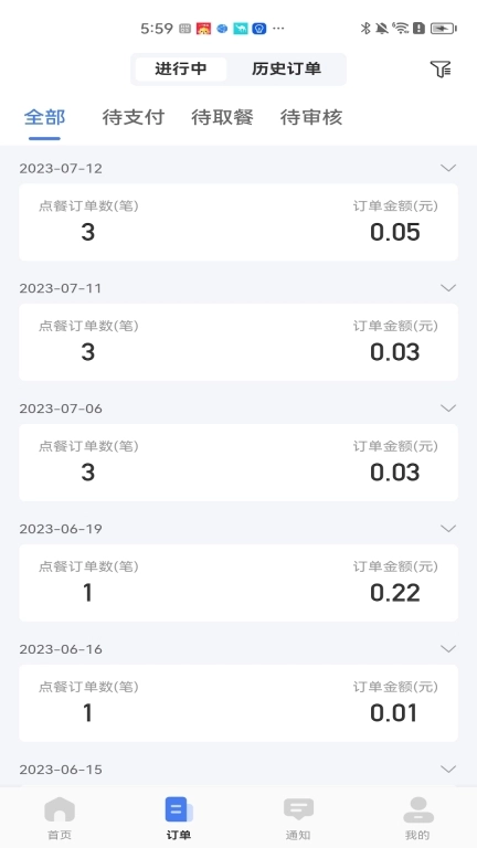 糖德-智能终端