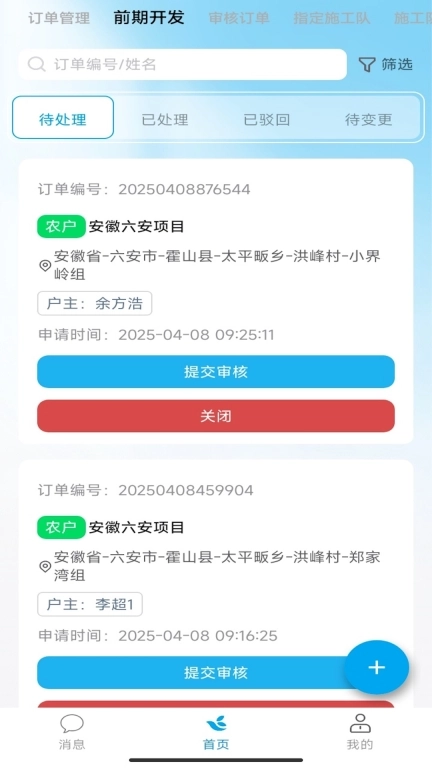 飞米智管