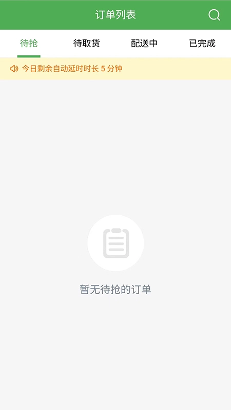 多跑配送系统