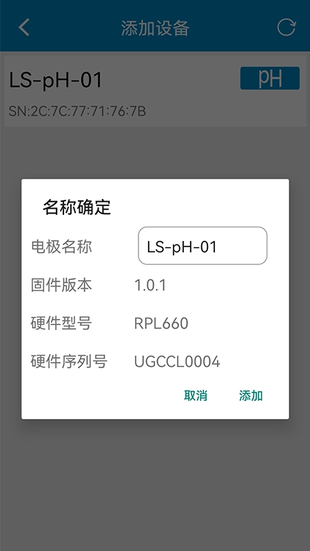 罗素水质检测工具