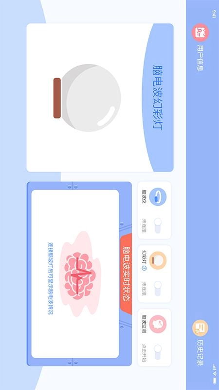 意念幻彩灯