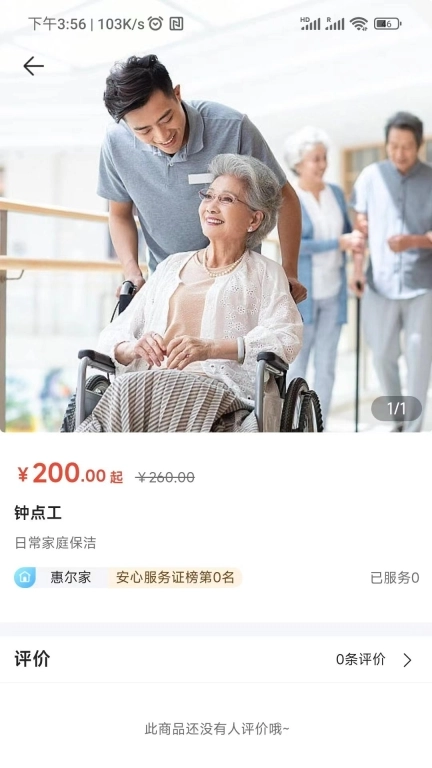 穗管家