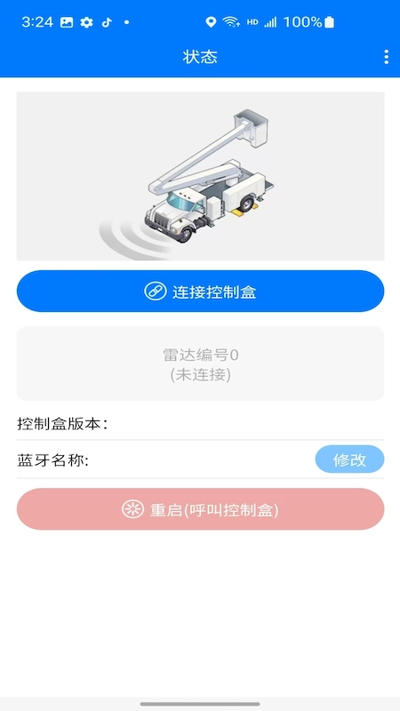 雷达宝