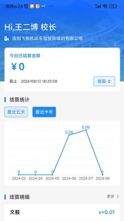 洛阳学车驾校版
