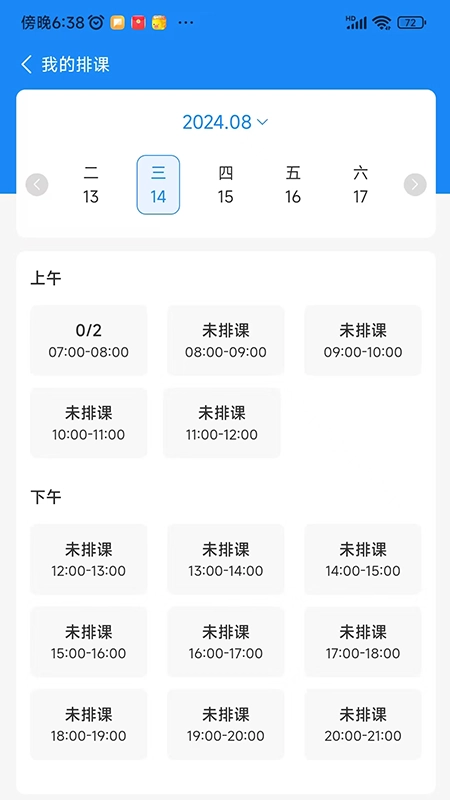 洛阳学车驾校版