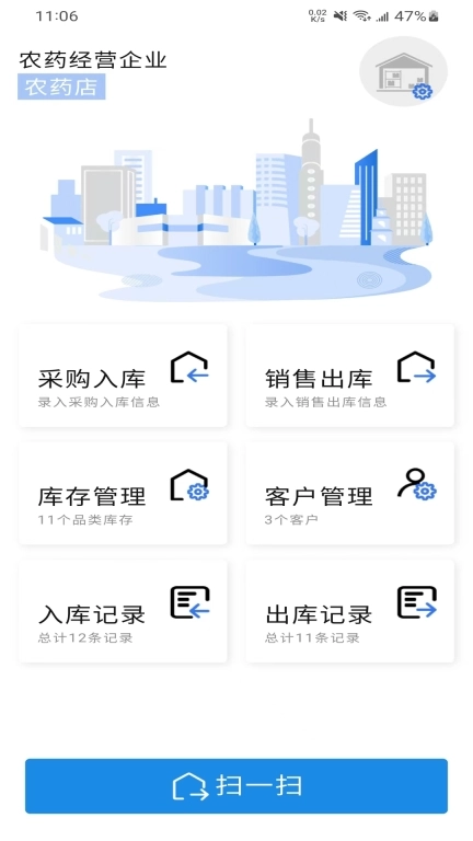 凤凰农资