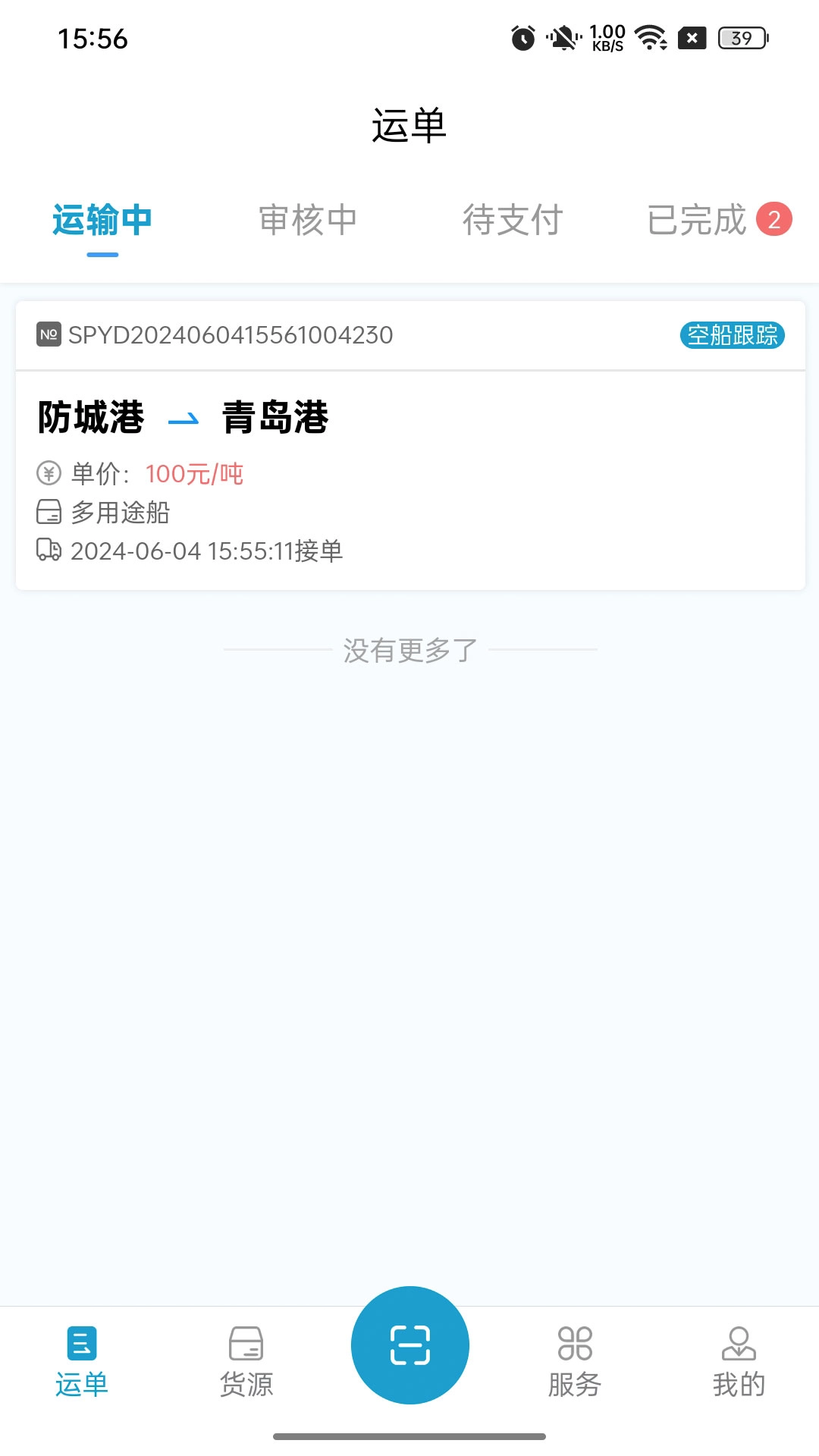 好吉运