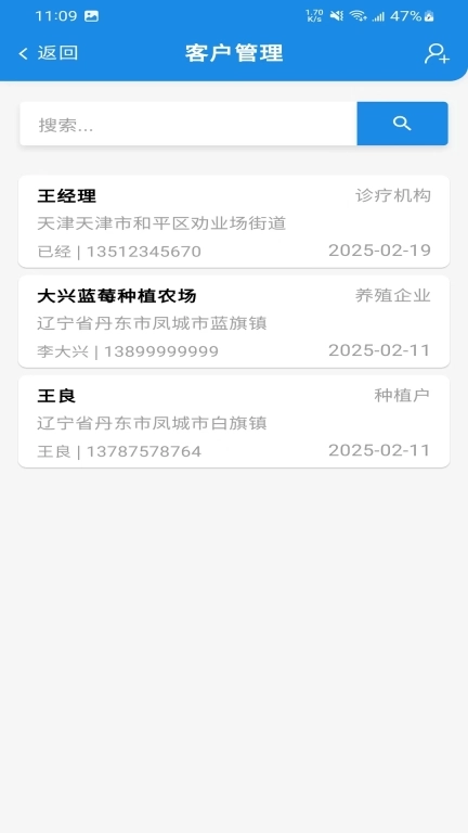 凤凰农资
