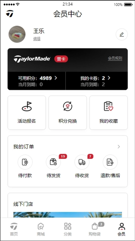 TaylorMade Golf SC