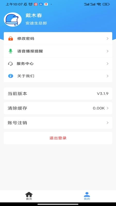 安途生T3
