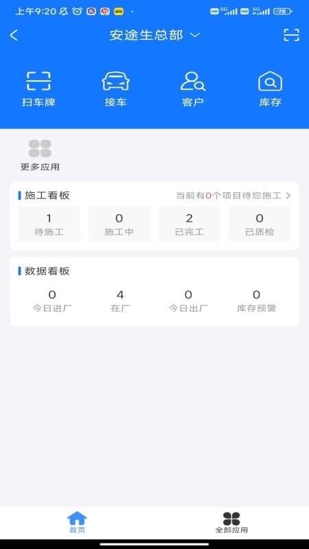 安途生T3