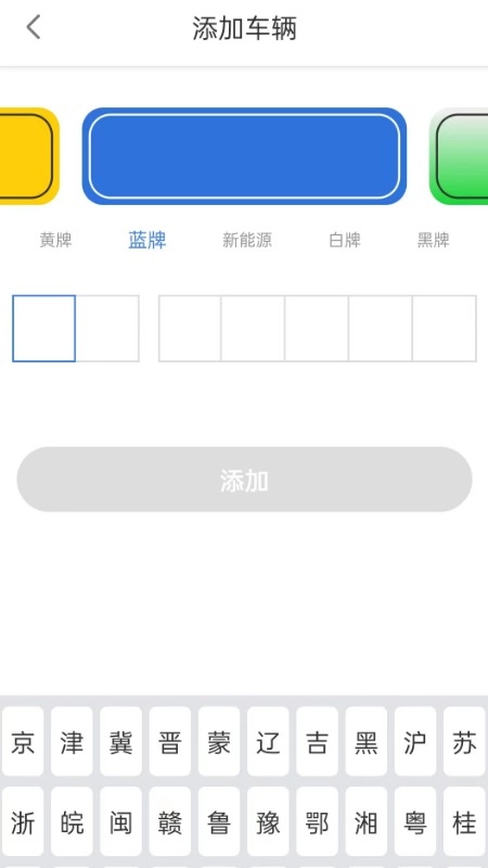 益阳智慧出行
