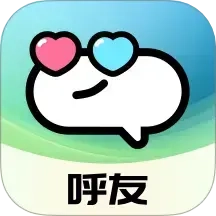 呼友