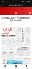 嘉定政协