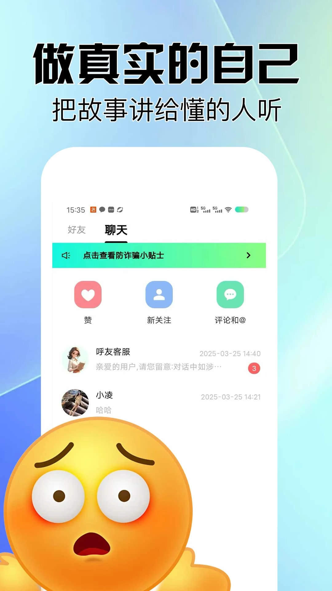 呼友