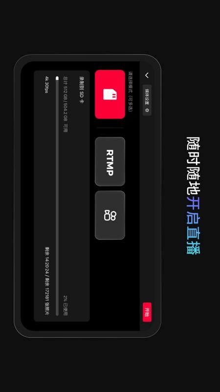 Obsbot Start