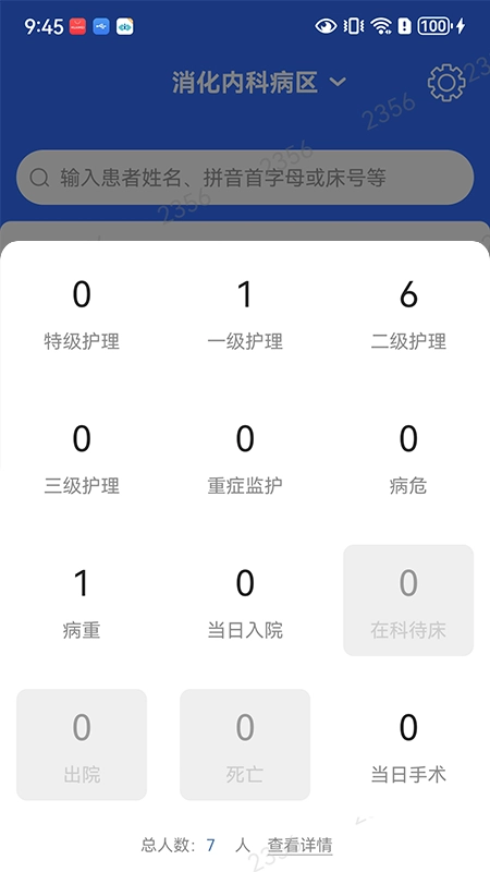 襄医通