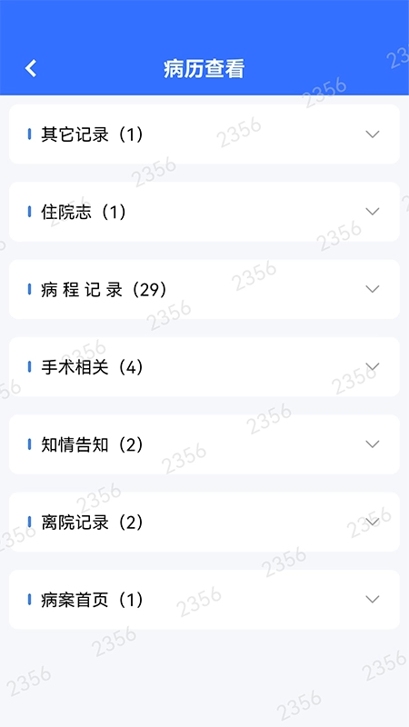 襄医通