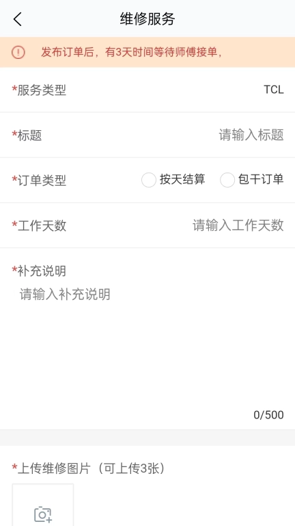 思高码