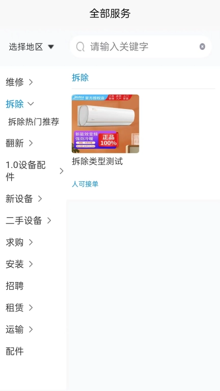 思高码
