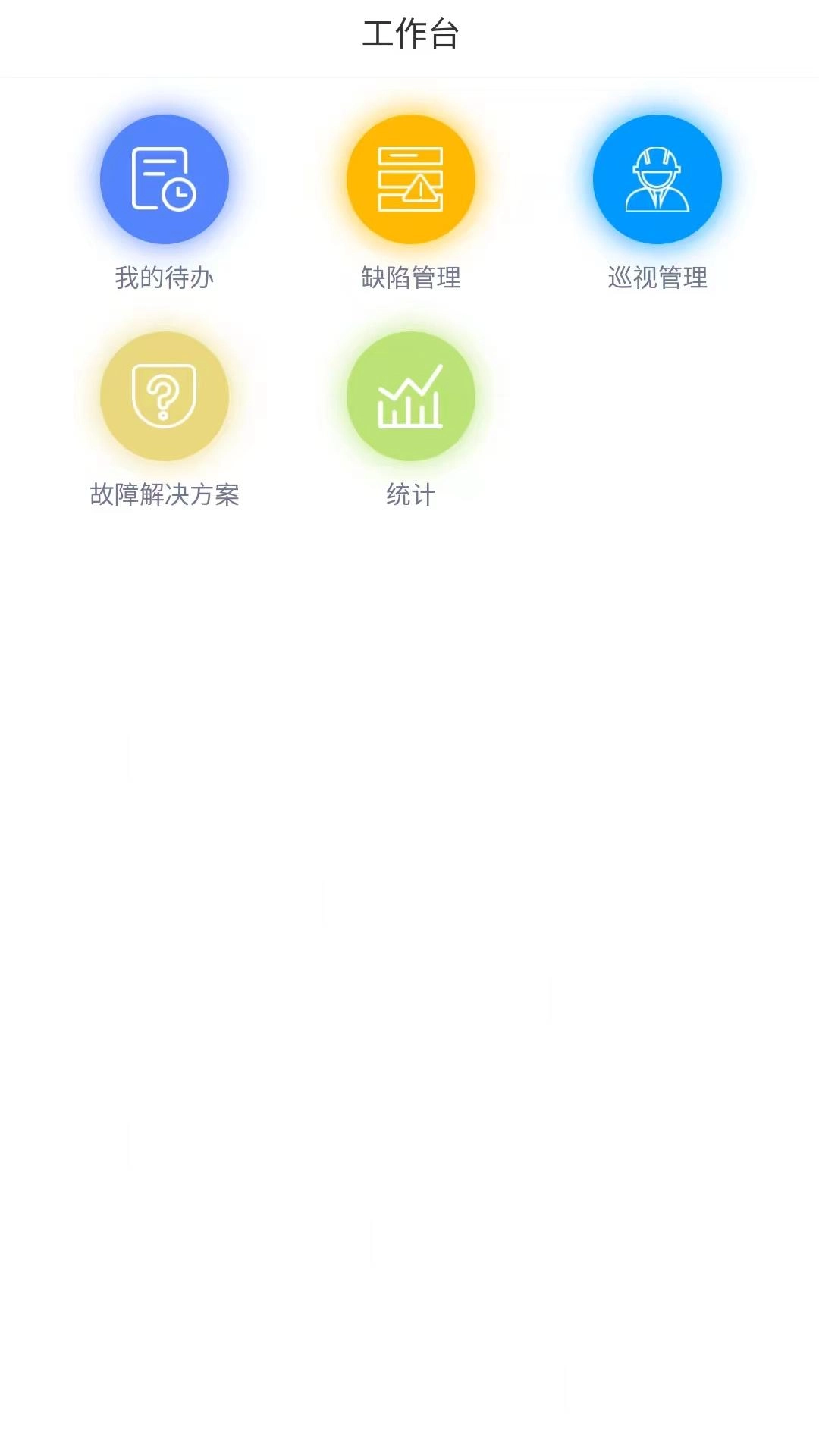 集中运维系统