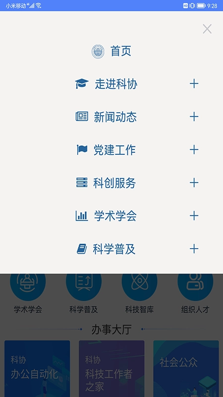 龙江科协