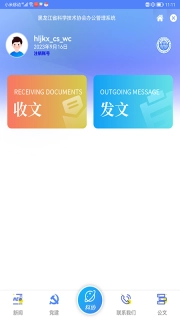 龙江科协
